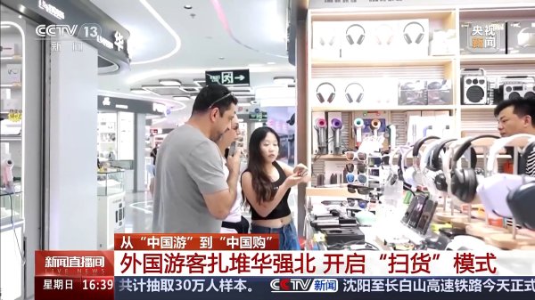 亚新T+0配资 “去中国要带空箱子！”在国外传开了