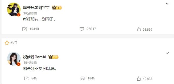 弘盛配资 刘宇宁祝绪丹否认恋情: 都是好朋友, 别闹了
