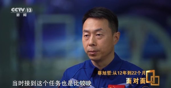 富豪优配 蔡旭哲回顾出舱处置意外故障: 比地面预估的要严重
