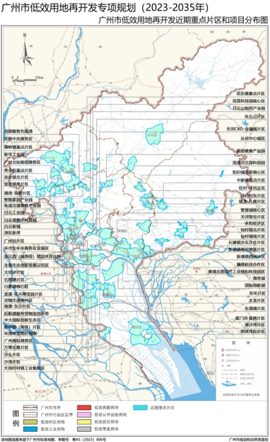 牛策略 总量622平方公里！广州出台新规推动低效用地再开发