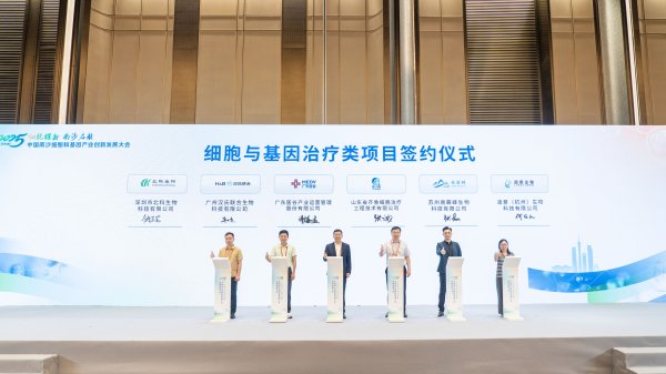 永華证券 “生”生不息的南沙！16个项目签约落户、首批产业顾问亮相