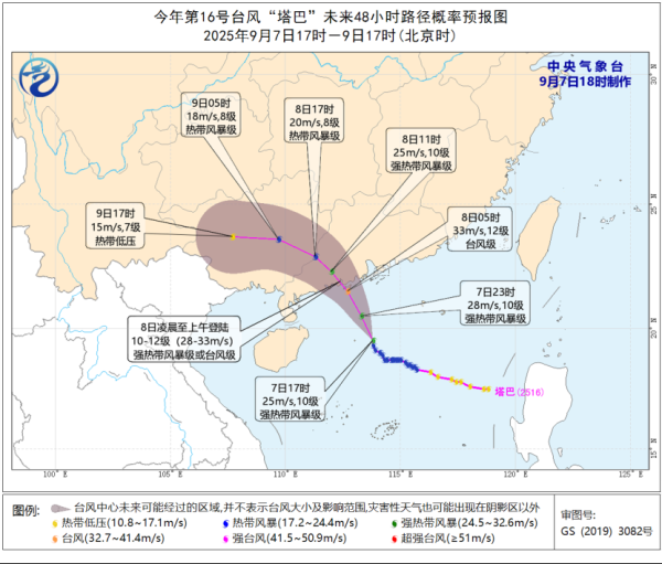 中财所 台风黄色预警 “塔巴”将在广东沿海登陆