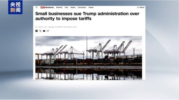 中证策略 全美首例！美加州宣布起诉特朗普政府！多家小企业联合行动